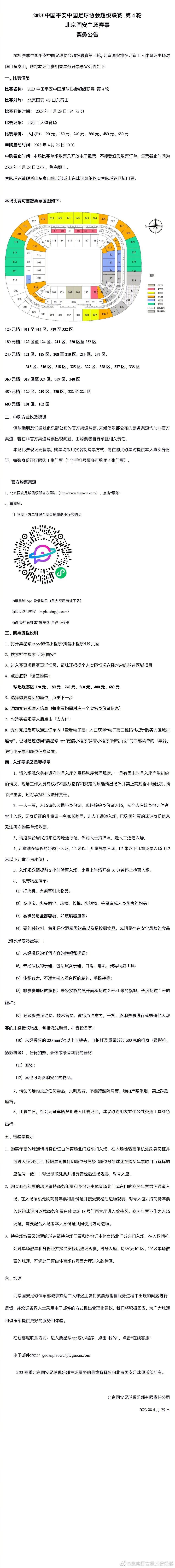 之后小基耶萨罚进点球，结束了自己两个多月的进球荒。